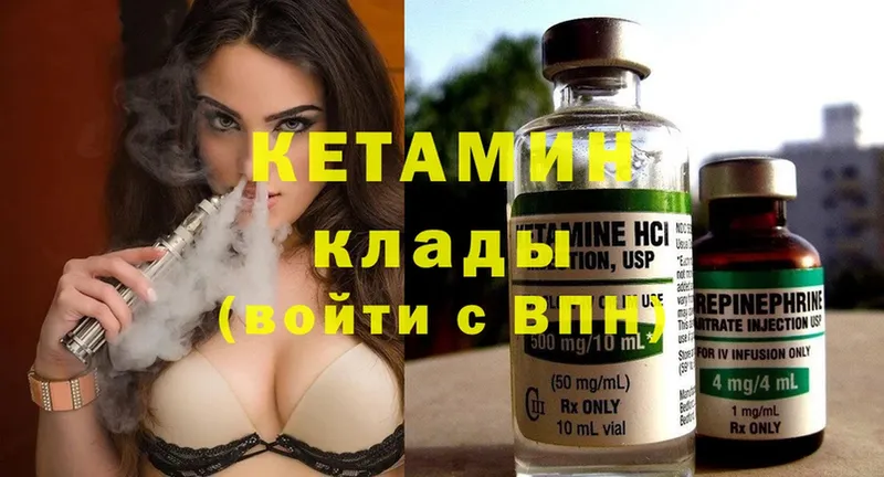 цены наркотик  Владимир  omg ССЫЛКА  КЕТАМИН ketamine 