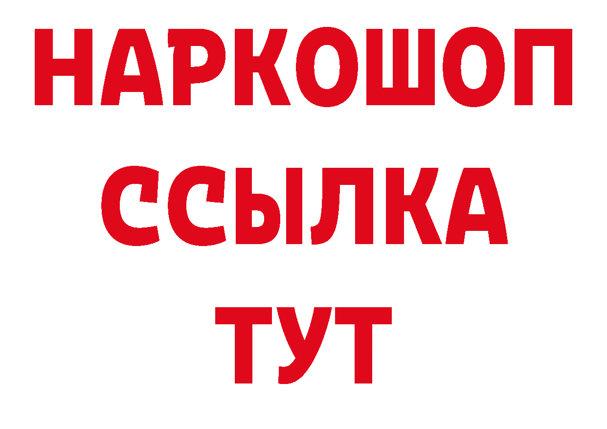 ГЕРОИН гречка сайт площадка ОМГ ОМГ Владимир